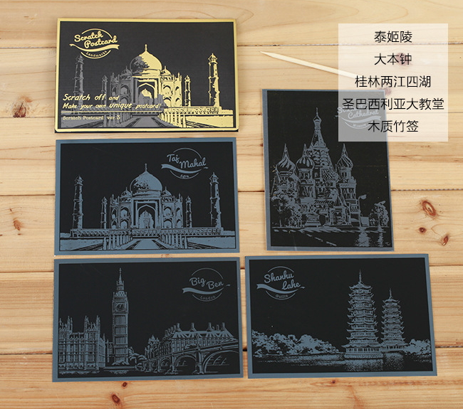 㺸 ũġ  Ʈ 4 , Ÿ  /   /  / shanhu ȣ/night view  scratch postcard,Set of 4 postcards,Taj Mahal/Big Ben/Cathedral/shanhu lake